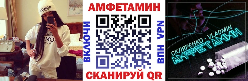 Амфетамин VHQ  Няндома 
