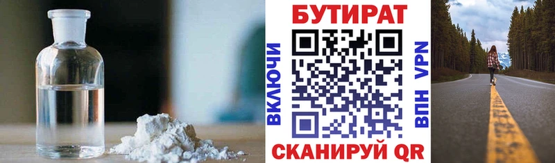 цены   Няндома  Бутират жидкий экстази 