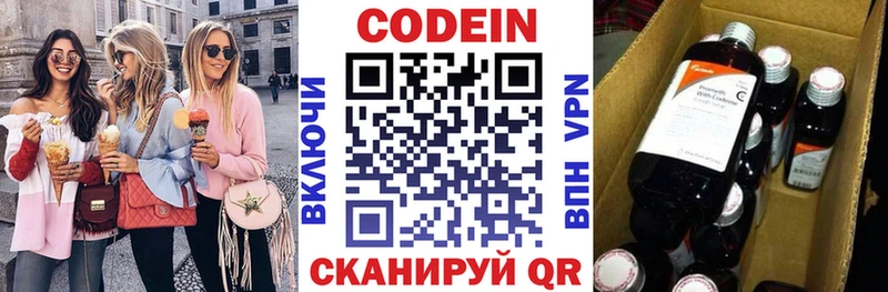 Codein напиток Lean (лин)  где найти   Няндома 