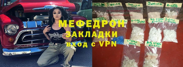 мефедрон Белоозёрский