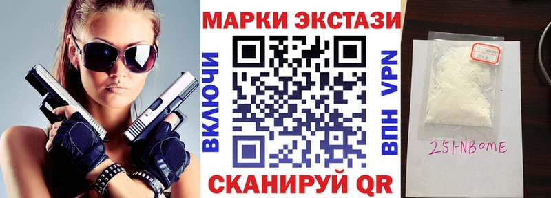 Марки NBOMe 1500мкг  Няндома 